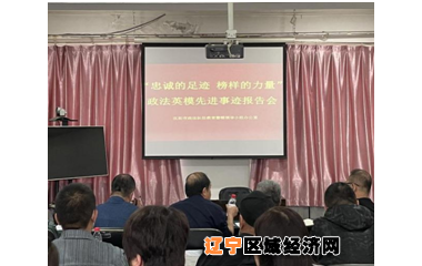 辽中区司法局召开司法行政队伍查纠整改工作推进会议