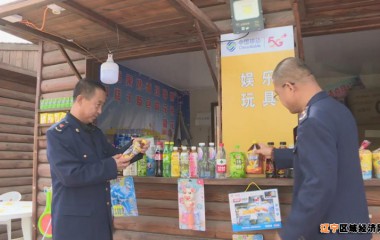 义县市场监督管理局开展食品安全检查