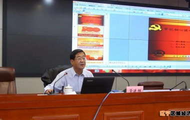 阜新市公安局邀请专家开展党史学习教育专题辅导