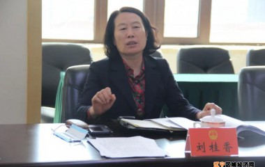 沈阳市人大社会委召开第十一次全体会议