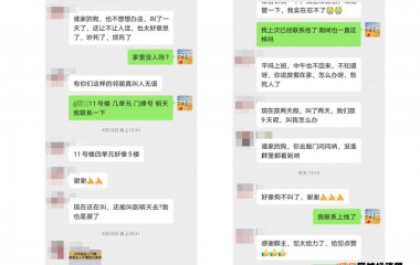 桓仁民警细心化解邻里矛盾