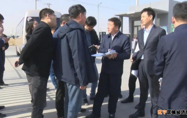 阜蒙县代县长包峰到氟产业开发区调研企业停产情况