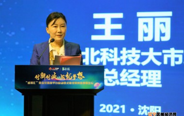 沈阳举行“盛菁汇”常态化路演平台启动仪式