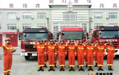 盘山县消防救援大队荣获集体三等功！