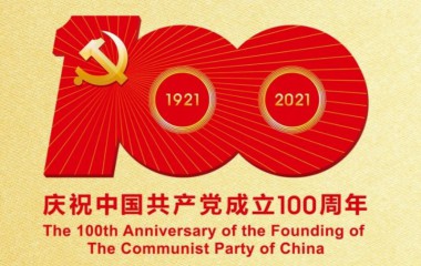 苏家屯区人大常委会举办党史学习教育专题讲座