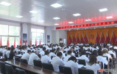 阜新镇召开第十六次党代会