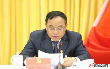 中共盘锦市召开第七届委员会第十六次全体会议召开