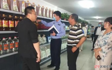 辽中区召开进一步推进乡村治理 “积分制” 工作会议