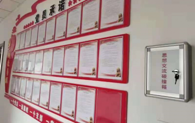 辽中区烟草专卖局党支部设置员工思想交流碰撞箱