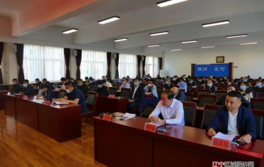 凌河区召开社会稳定和安全生产工作会议