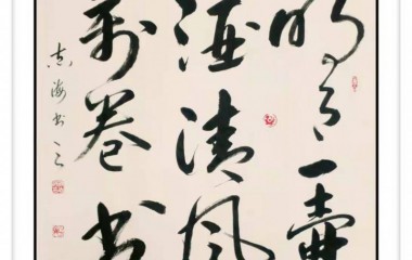 孙志海——笔墨有清泉润石、曲径通幽的婉约之美