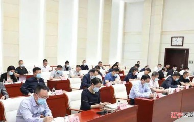 铁岭市委召开专题会议