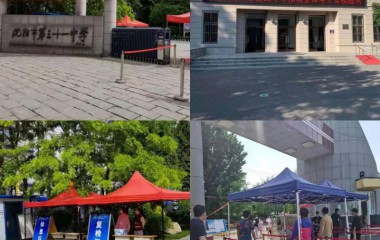 沈阳铁西区高考首日平稳顺利