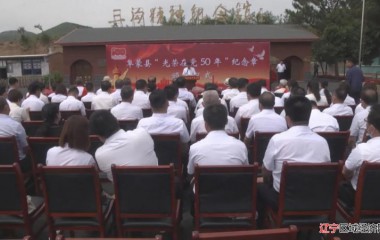 阜蒙县举行“光荣在党50年”纪念章颁发仪式