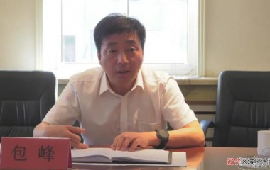 阜蒙县代县长包峰到县财政局调研