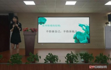 沈阳于洪区中小学开展“珍爱生命，幸福生活”主题教育活动
