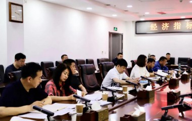 康平县政府召开经济指标运行调度会议