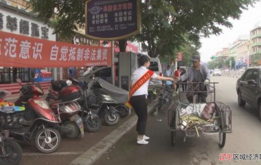 阜蒙县开展防范非法集资宣传活动