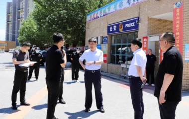 康平县委书记李旭臣实地调研检查安全生产工作