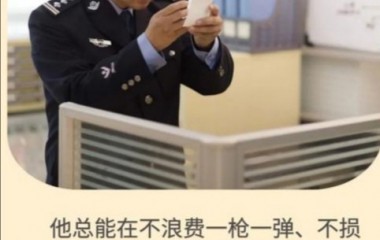 张喆——我渴望在风风火火的工作中为民除害！