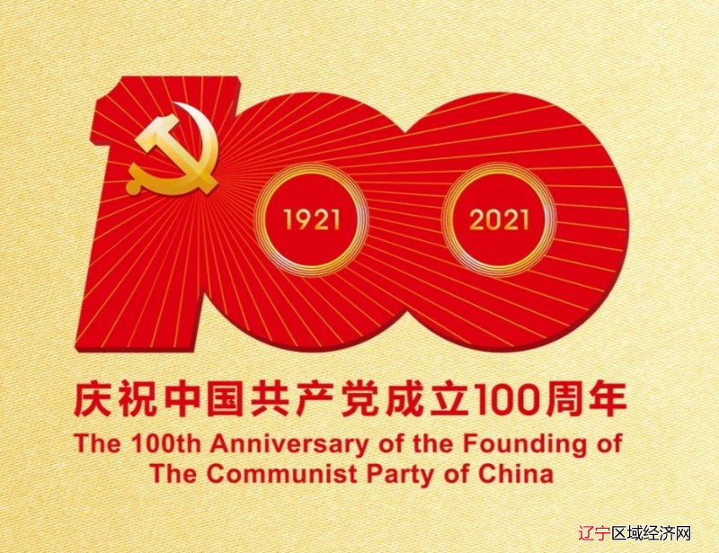 100周年