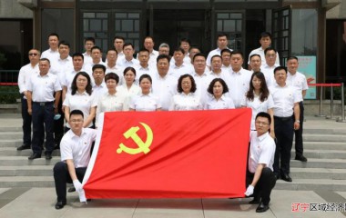 凌河区政府系统参观红色教育基地