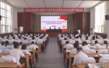 阜蒙县纪委、监委开展庆祝建党100周年党史教育培训班