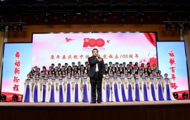 康平县举行庆祝中国共产党成立100周年主题文艺演出