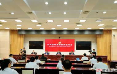铁岭市举行“奋斗百年路·启航新征程——庆祝中国共产党成立100周年”主题系列新闻发布会（第一场）