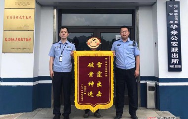 被盗刷13次钱款，桓仁民警19小时内追回