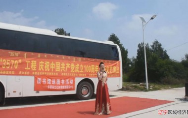阜蒙县“三下乡”暨“3570”工程走进红帽子镇