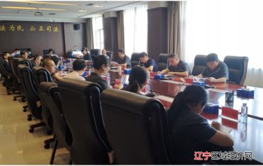 辽中法院召开党组（扩大）会议，通报政法队伍教育整顿整治情况