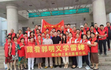 郭明义为锋之翼志愿者团队授旗