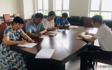辽中区直机关工委召开专题学习研讨会