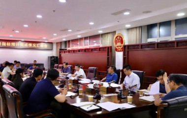 康平县政府召开上半年经济指标预计完成情况汇报会