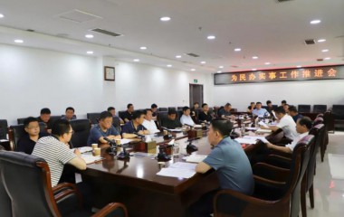 康平县长徐强主持召开为民办实事工作推进会