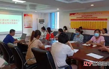 辽中区退役军人服务中心召开体系建设推进部署会