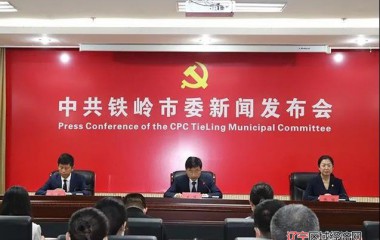铁岭举办第九届荷花文化旅游节新闻发布会