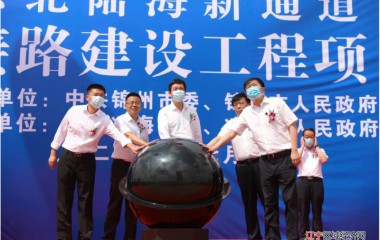 东北陆海新通道锦盘两港连接路开工仪式举行