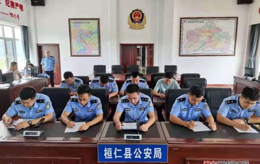 桓仁县公安局组织全局情报研判数据分析师培训考试
