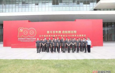 盘锦中院参观辽宁省庆祝中国共产党成立100周年主题展览