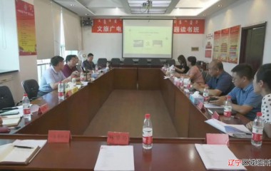 阜蒙县召开全域旅游规划编制征求意见会
