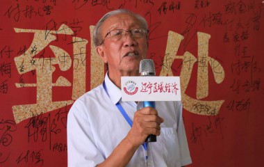 三世八祖傅姓续谱修竣大会在营口鲅鱼圈举行