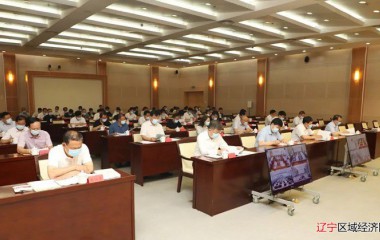 铁岭市召开生态环境保护督察整改工作会议