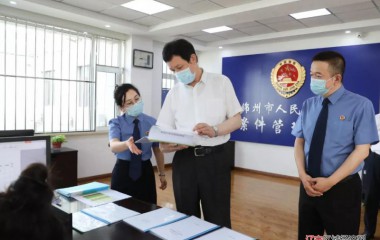 锦州市委书记靳国卫到市人民检察院调研