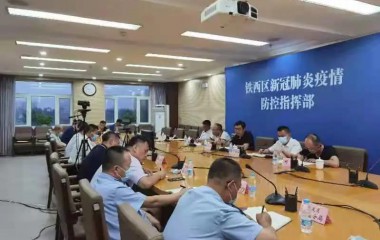 铁西区召开安全生产紧急会议
