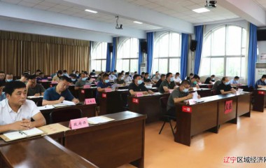 义县人民政府召开业务工作会议