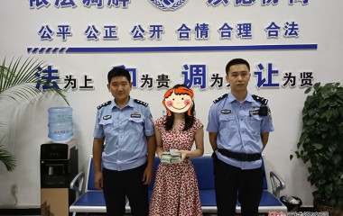 桓仁警方费尽周折将群众误拾8万美元归还失主
