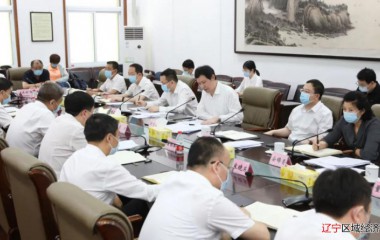 锦州市召开县(市)区委书记招商引资述职会议