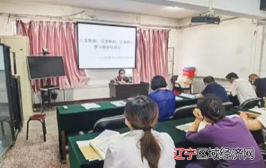 辽中区司法局召开“以案释德、以案释纪、 以案释法”警示教育宣讲会